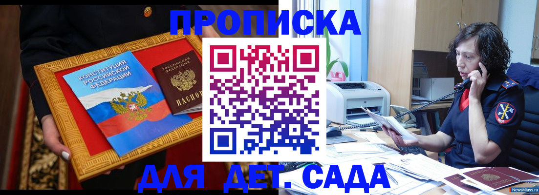 временная регистрация надежно в Чегеме